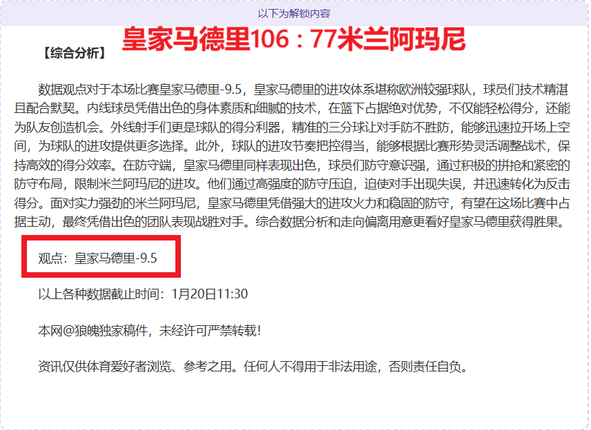 詹皇砍下,主场大胜凯,尔特人,太阳城,太阳城娱乐,太阳城app,太阳城赌场