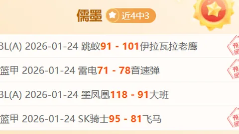 赫罗纳主场能否逆袭，挑战特内里费的不败神话？