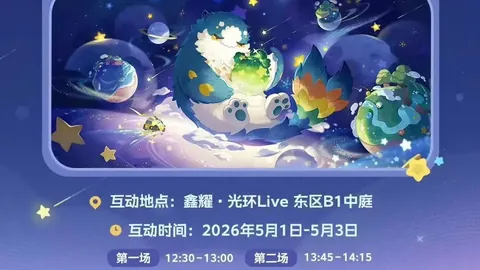 太阳城